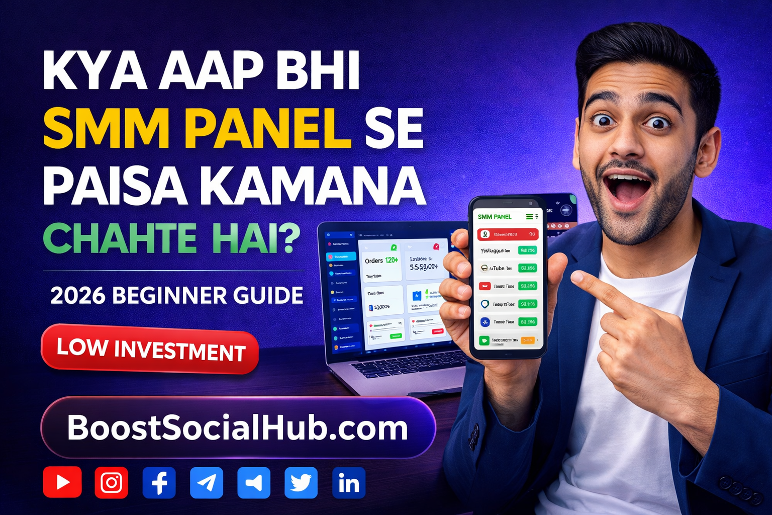 Kya Aap Bhi SMM Panel Se Paisa Kamana Chahte Hai